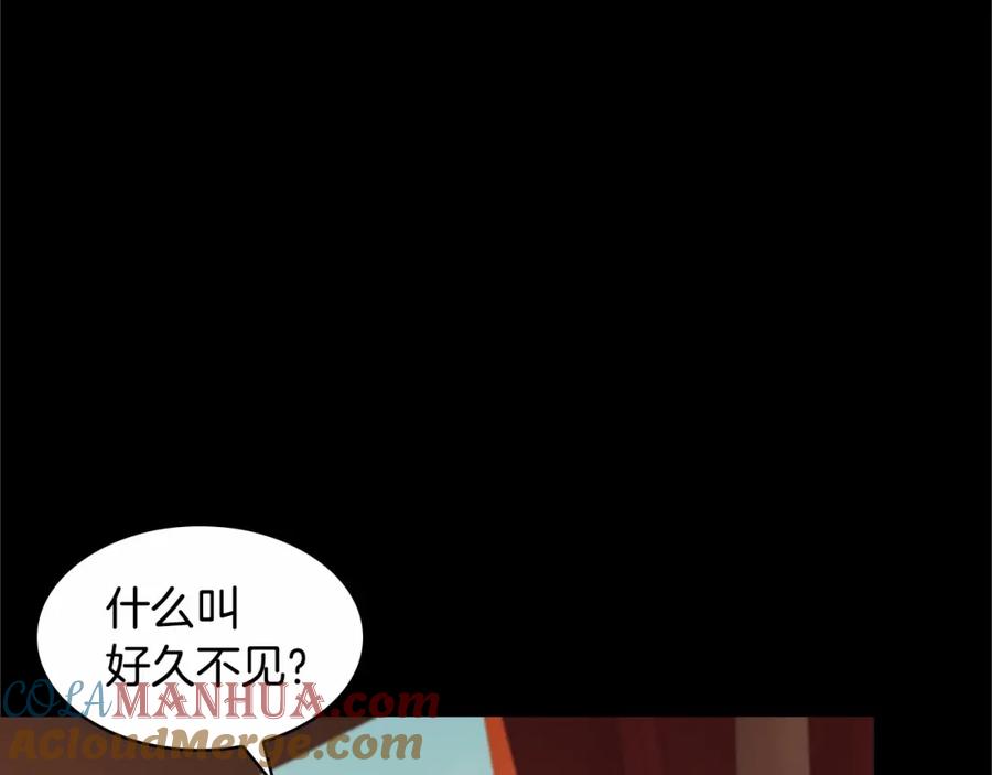 奶萌魔力小公主 第74话 不要碰公主殿下！ 第133页