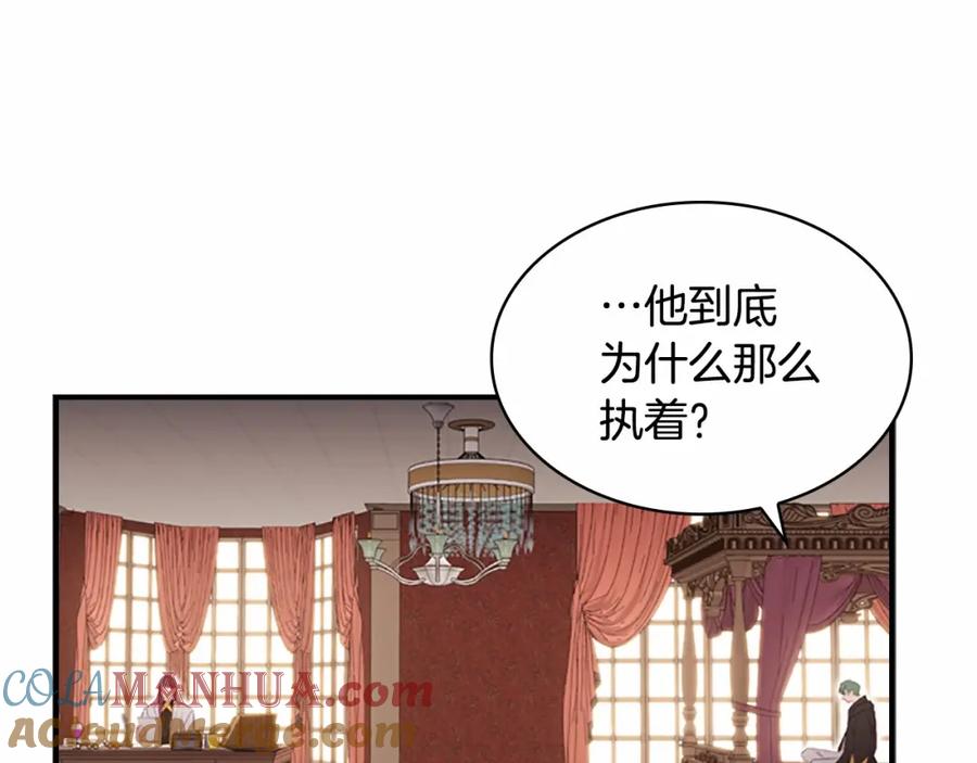 奶萌魔力小公主 第74话 不要碰公主殿下！ 第117页