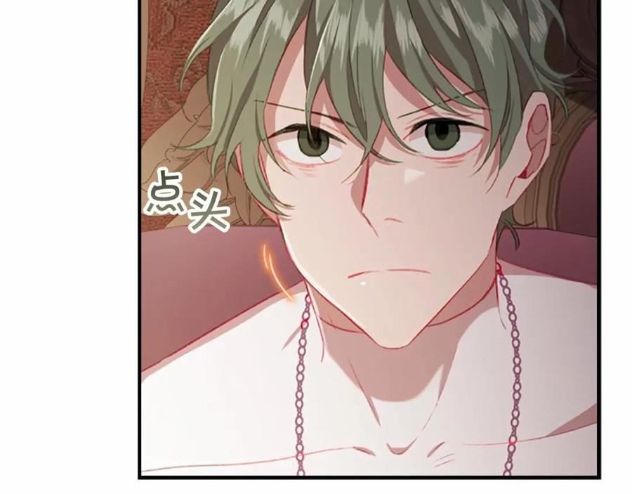 奶萌魔力小公主 第74话 不要碰公主殿下！ 第184页