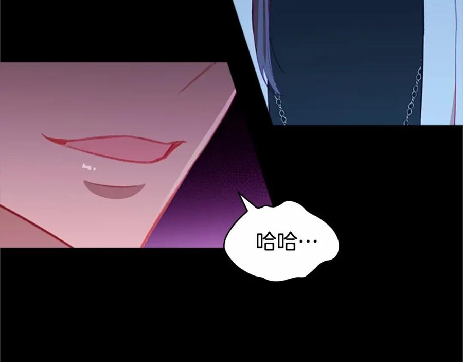 奶萌魔力小公主 第74话 不要碰公主殿下！ 第152页