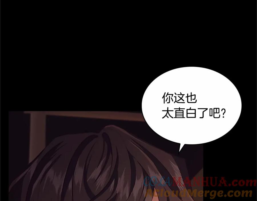 奶萌魔力小公主 第74话 不要碰公主殿下！ 第153页