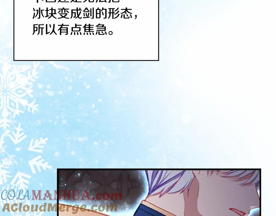 奶萌魔力小公主 第74话 不要碰公主殿下！ 第89页