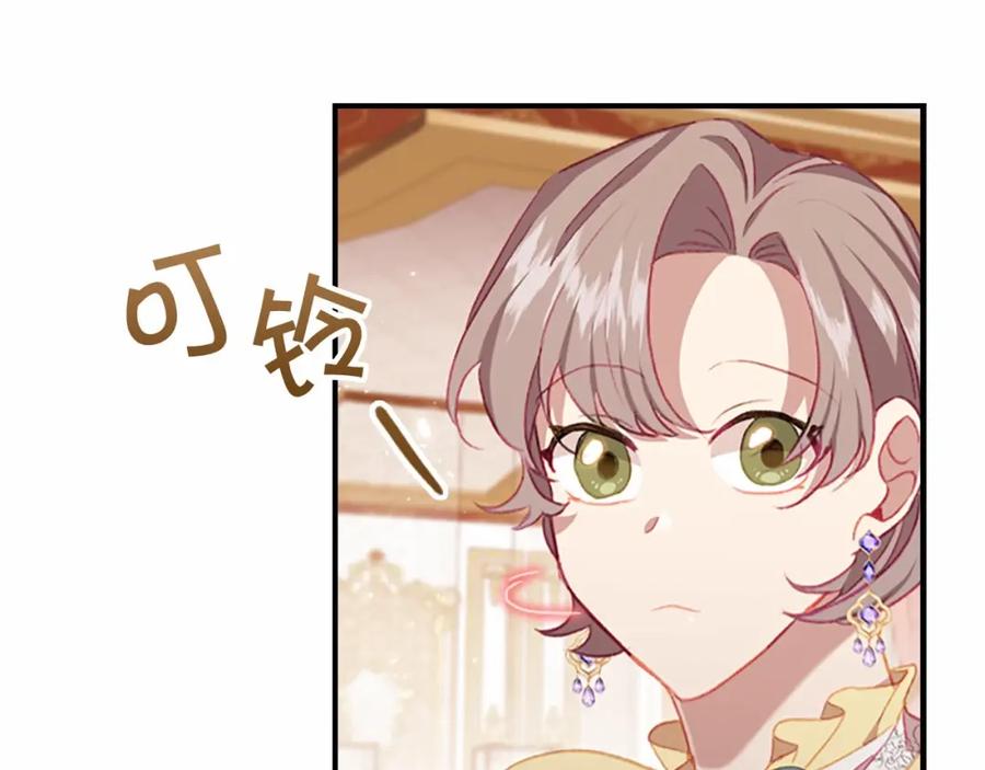 奶萌魔力小公主 第75话 哥哥的成人礼物 第76页
