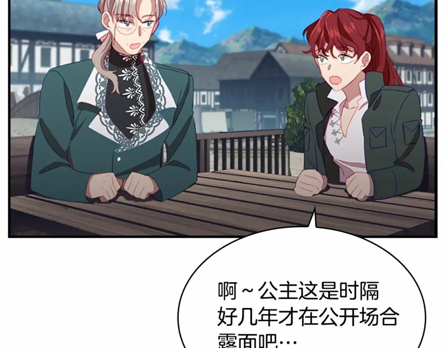 奶萌魔力小公主 第75话 哥哥的成人礼物 第50页