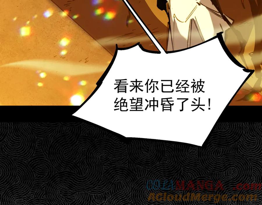 《SSS级超越常理的圣骑士》第76话 二转裁决者（中） 第153页