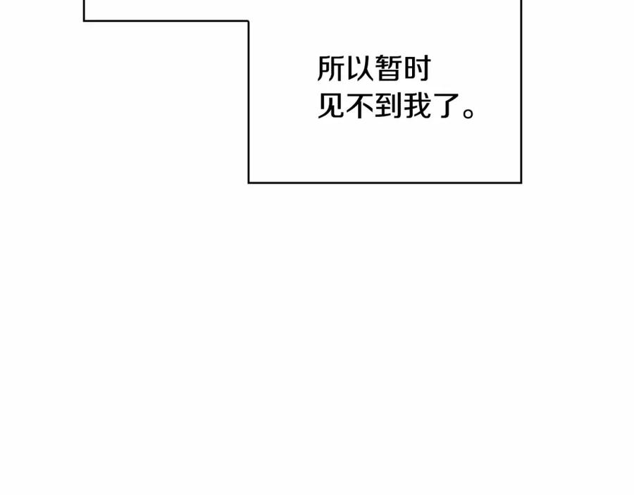 奶萌魔力小公主 第75话 哥哥的成人礼物 第18页