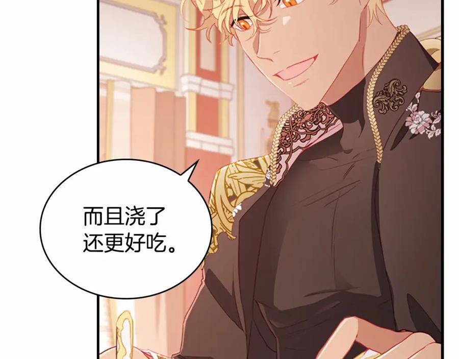 奶萌魔力小公主 第75话 哥哥的成人礼物 第27页