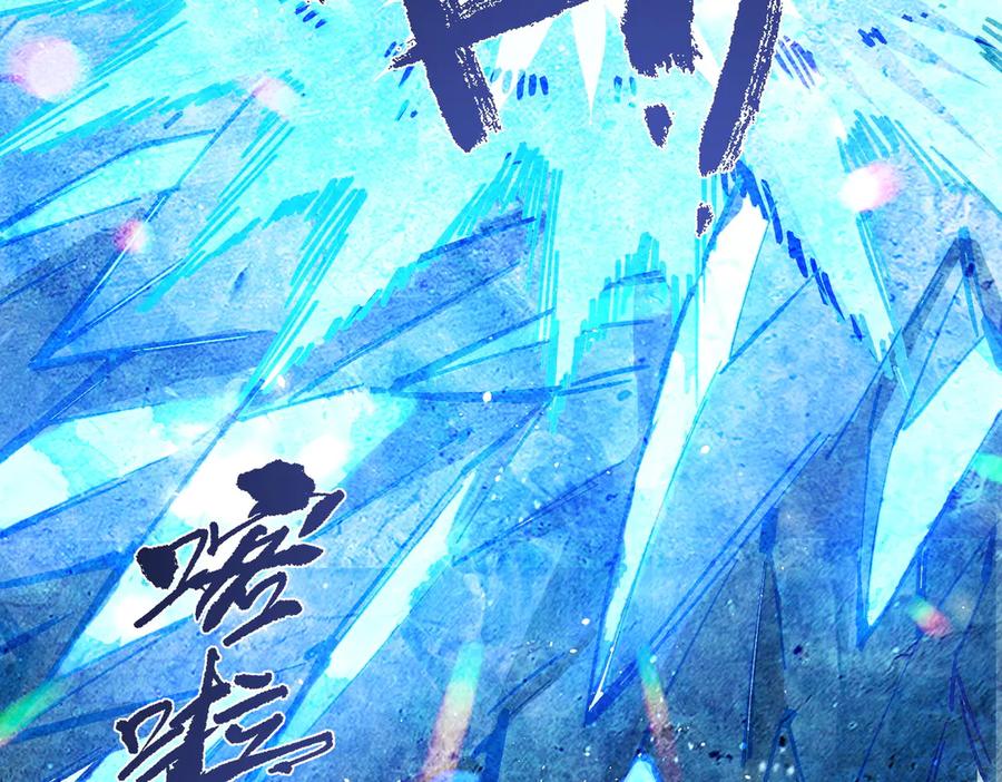 《SSS级超越常理的圣骑士》第76话 二转裁决者（中） 第140页