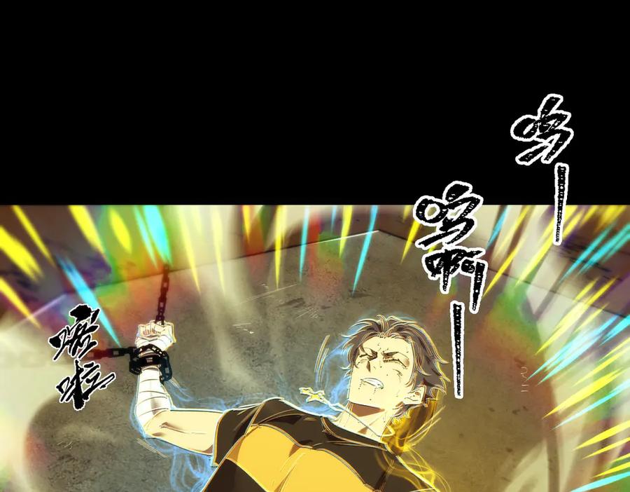 《SSS级超越常理的圣骑士》第76话 二转裁决者（中） 第144页