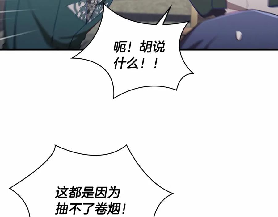 奶萌魔力小公主 第75话 哥哥的成人礼物 第58页