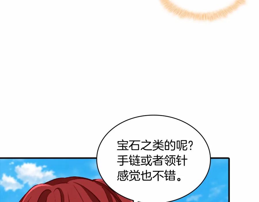 奶萌魔力小公主 第75话 哥哥的成人礼物 第68页