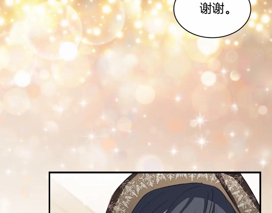 奶萌魔力小公主 第75话 哥哥的成人礼物 第94页