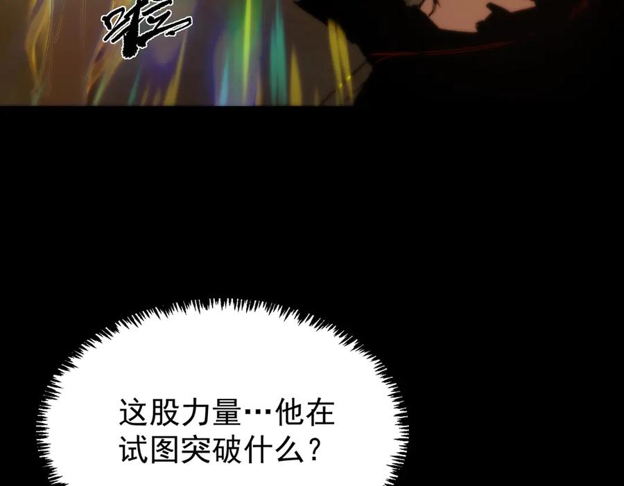 《SSS级超越常理的圣骑士》第76话 二转裁决者（中） 第146页