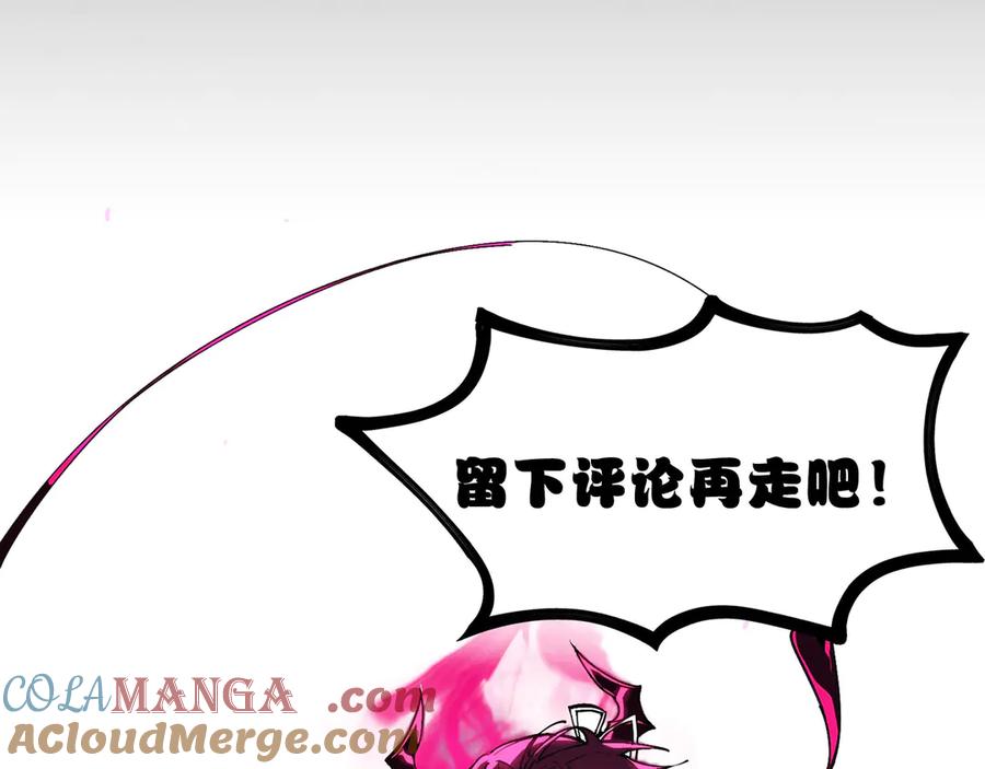 《SSS级超越常理的圣骑士》第76话 二转裁决者（中） 第189页