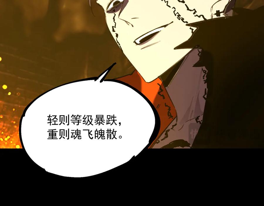 《SSS级超越常理的圣骑士》第76话 二转裁决者（中） 第163页