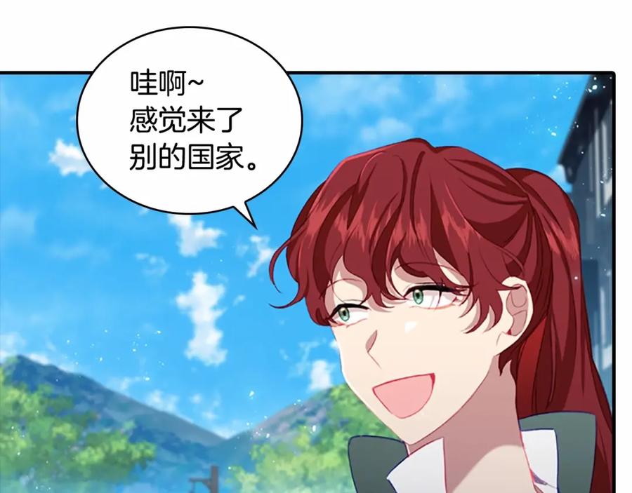 奶萌魔力小公主 第75话 哥哥的成人礼物 第47页