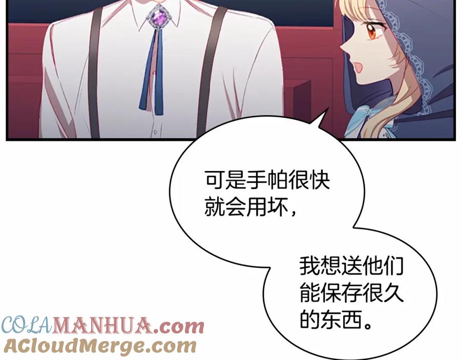 奶萌魔力小公主 第75话 哥哥的成人礼物 第65页