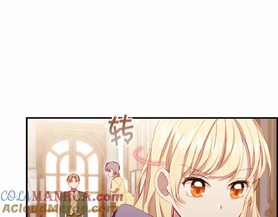奶萌魔力小公主 第75话 哥哥的成人礼物 第105页