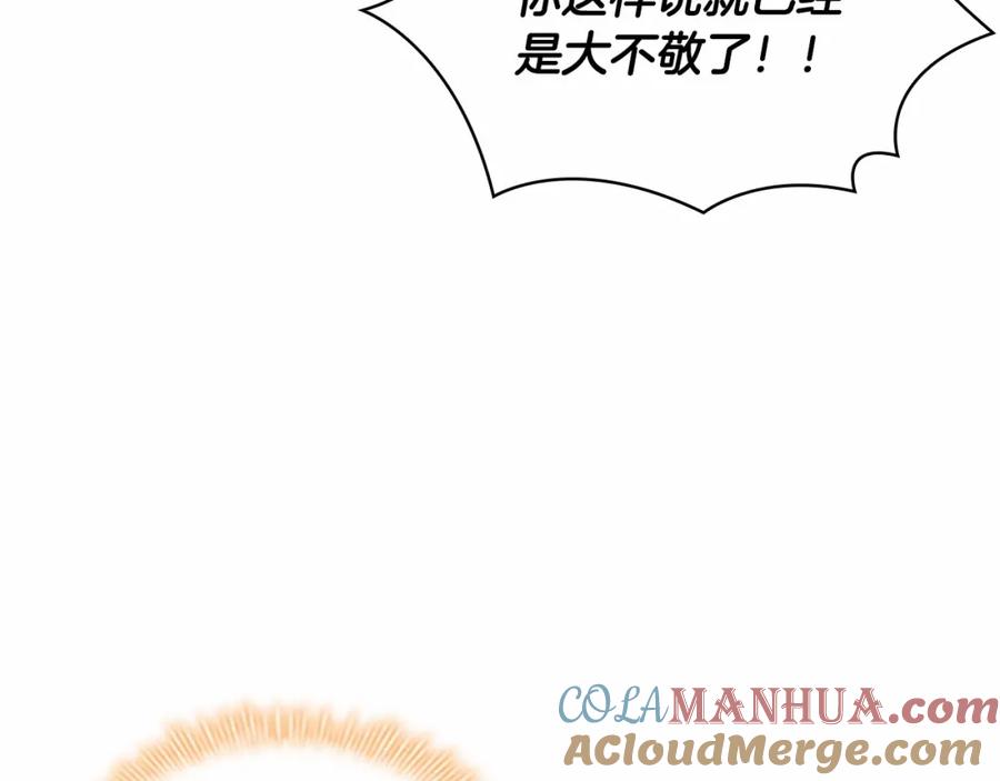 奶萌魔力小公主 第75话 哥哥的成人礼物 第61页