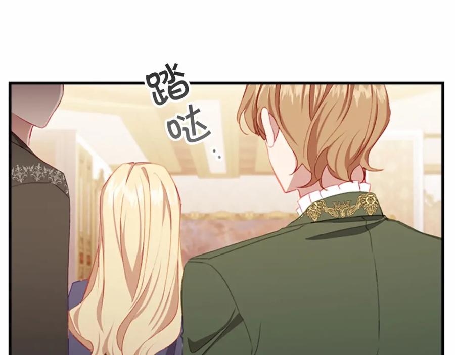 奶萌魔力小公主 第75话 哥哥的成人礼物 第107页