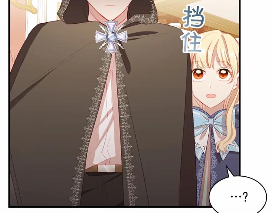 奶萌魔力小公主 第75话 哥哥的成人礼物 第115页