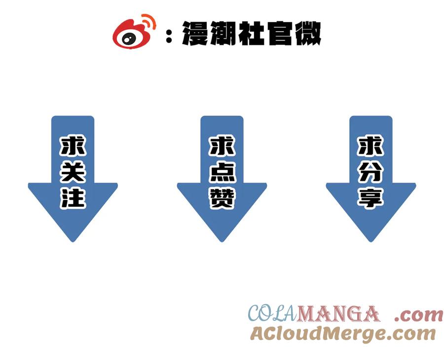 《SSS级超越常理的圣骑士》第76话 二转裁决者（中） 第193页
