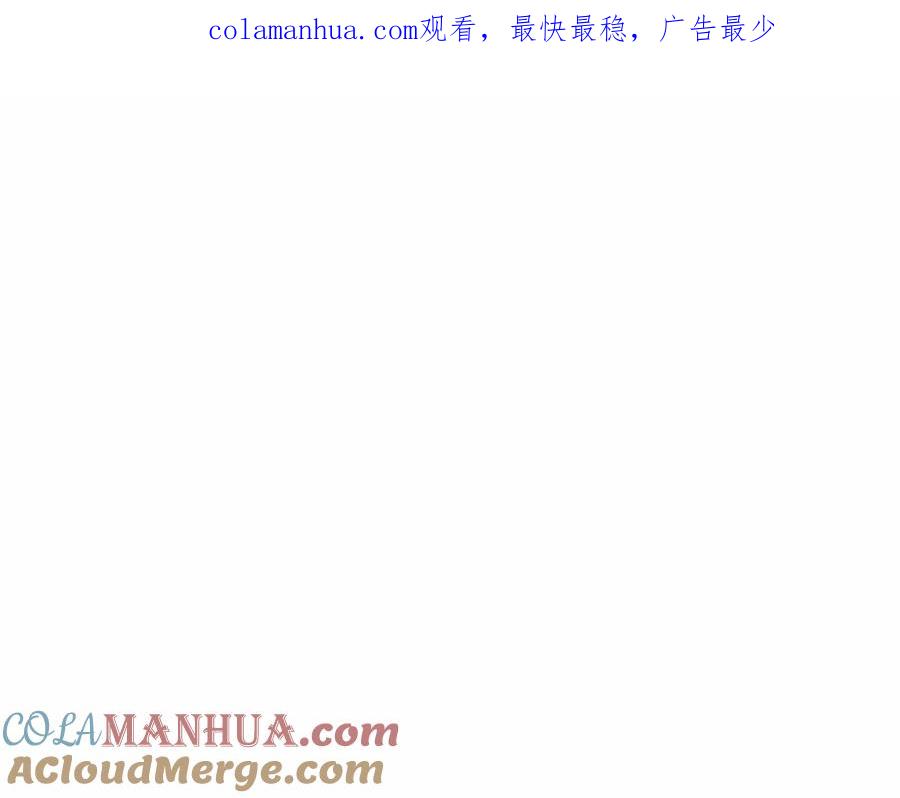 奶萌魔力小公主 第75话 哥哥的成人礼物 第1页