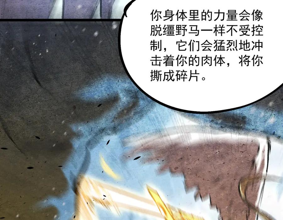 《SSS级超越常理的圣骑士》第76话 二转裁决者（中） 第159页