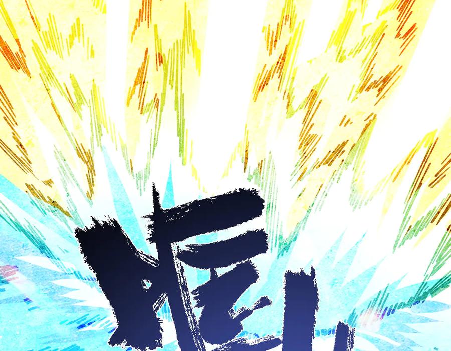 《SSS级超越常理的圣骑士》第76话 二转裁决者（中） 第139页