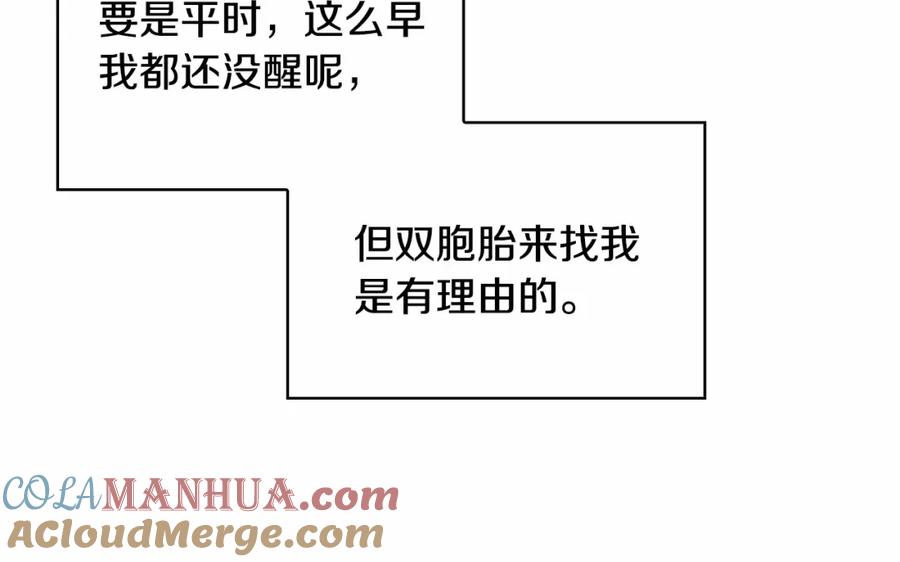 奶萌魔力小公主 第75话 哥哥的成人礼物 第13页