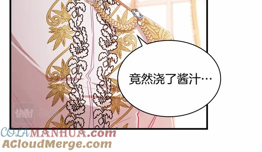 奶萌魔力小公主 第75话 哥哥的成人礼物 第25页
