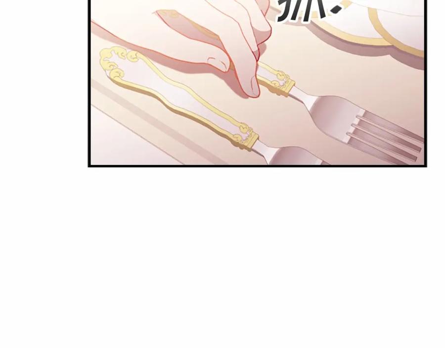 奶萌魔力小公主 第75话 哥哥的成人礼物 第23页
