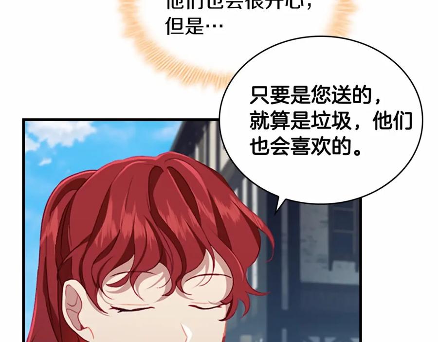 奶萌魔力小公主 第75话 哥哥的成人礼物 第55页