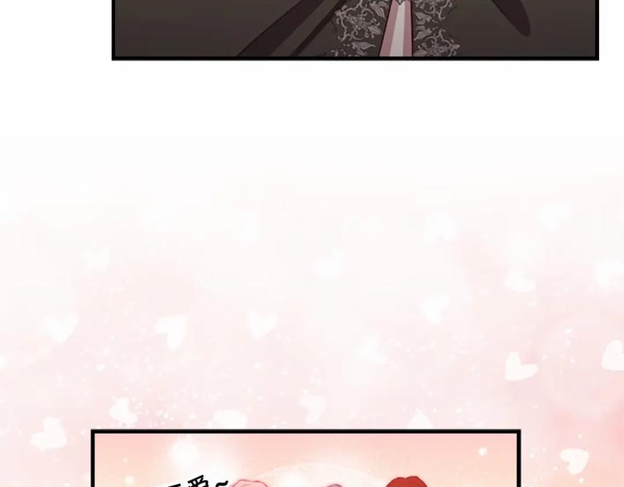 奶萌魔力小公主 第75话 哥哥的成人礼物 第96页