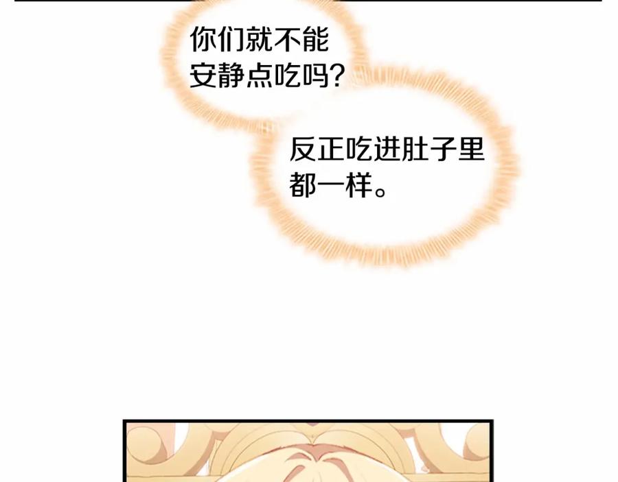 奶萌魔力小公主 第75话 哥哥的成人礼物 第32页