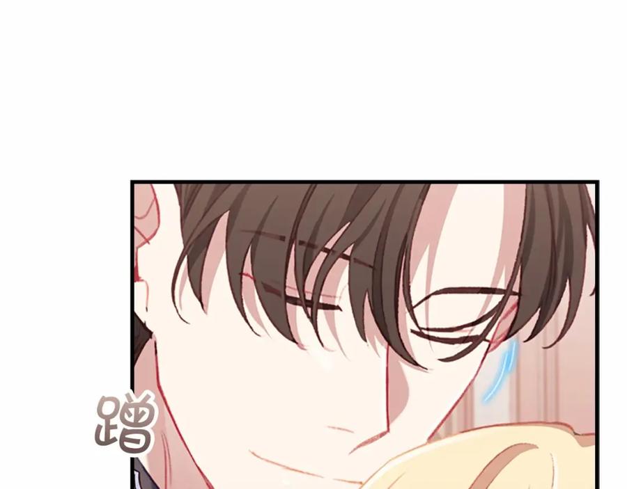 奶萌魔力小公主 第75话 哥哥的成人礼物 第11页
