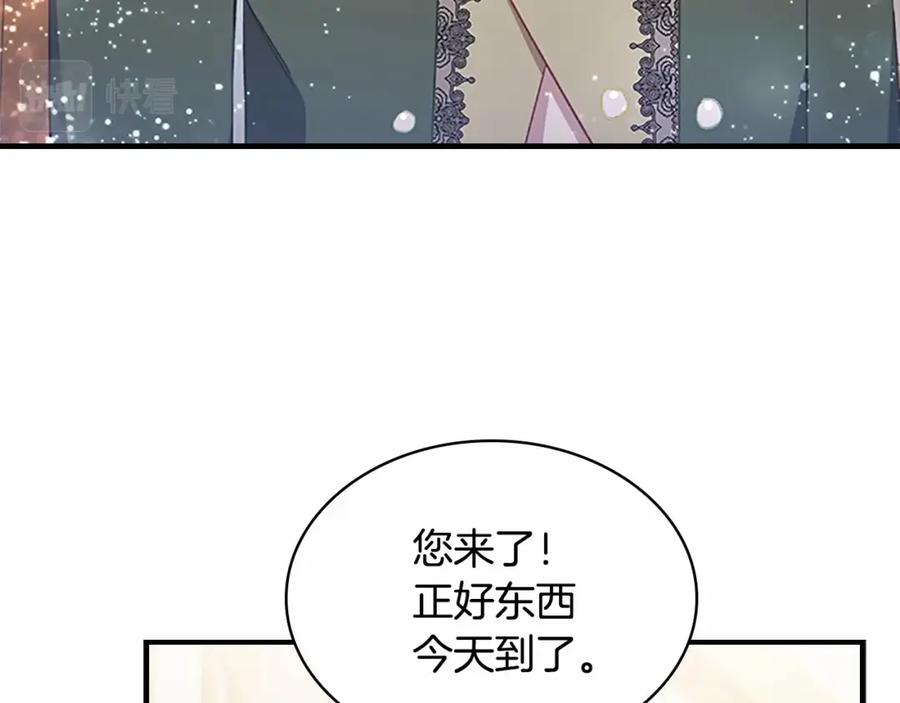 奶萌魔力小公主 第75话 哥哥的成人礼物 第100页