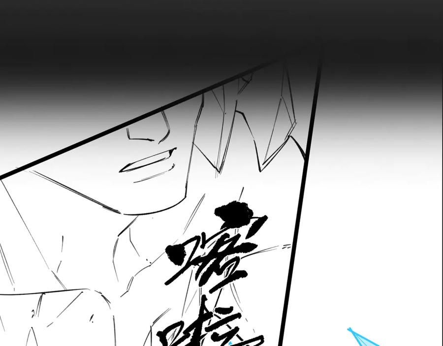《SSS级超越常理的圣骑士》第76话 二转裁决者（中） 第178页