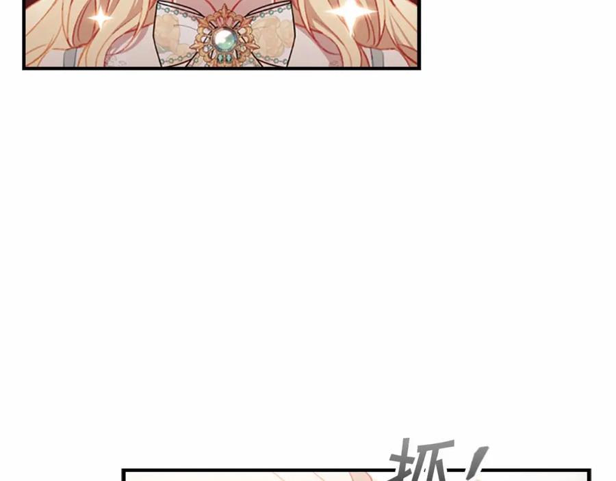 奶萌魔力小公主 第75话 哥哥的成人礼物 第22页