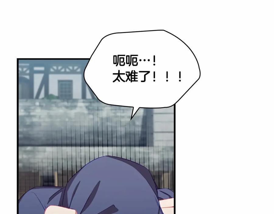 奶萌魔力小公主 第75话 哥哥的成人礼物 第52页