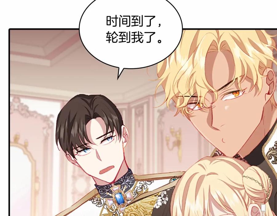 奶萌魔力小公主 第75话 哥哥的成人礼物 第7页