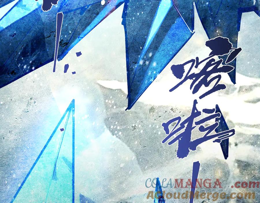《SSS级超越常理的圣骑士》第76话 二转裁决者（中） 第141页