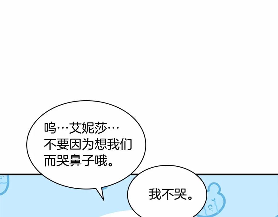 奶萌魔力小公主 第75话 哥哥的成人礼物 第14页