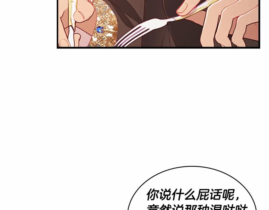 奶萌魔力小公主 第75话 哥哥的成人礼物 第28页