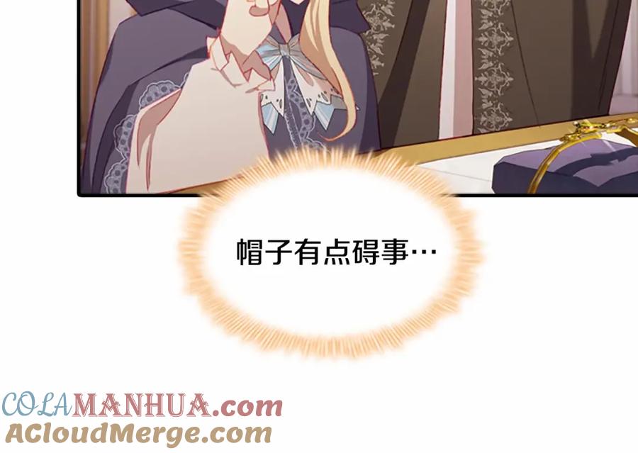 奶萌魔力小公主 第75话 哥哥的成人礼物 第89页