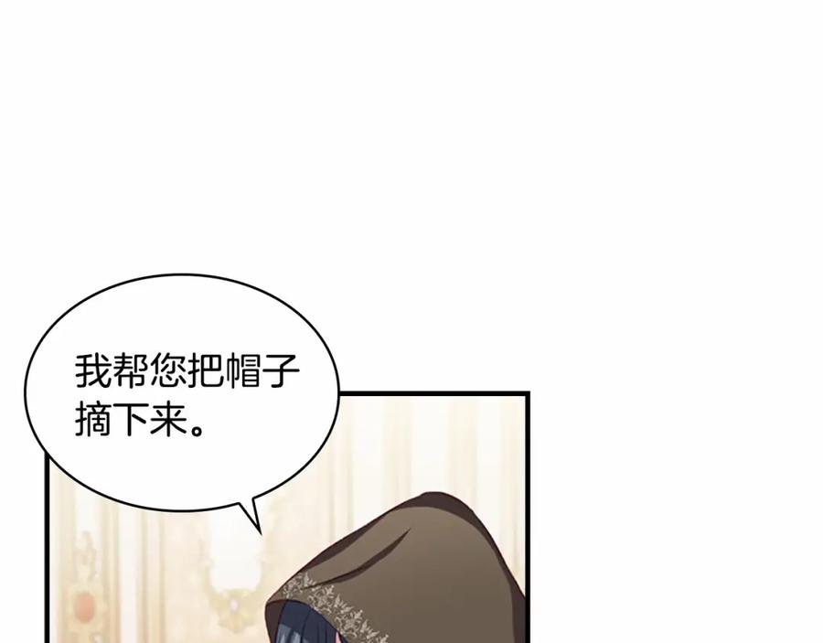 奶萌魔力小公主 第75话 哥哥的成人礼物 第90页