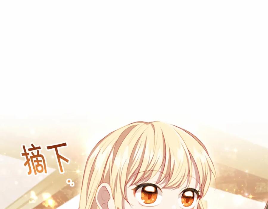 奶萌魔力小公主 第75话 哥哥的成人礼物 第92页