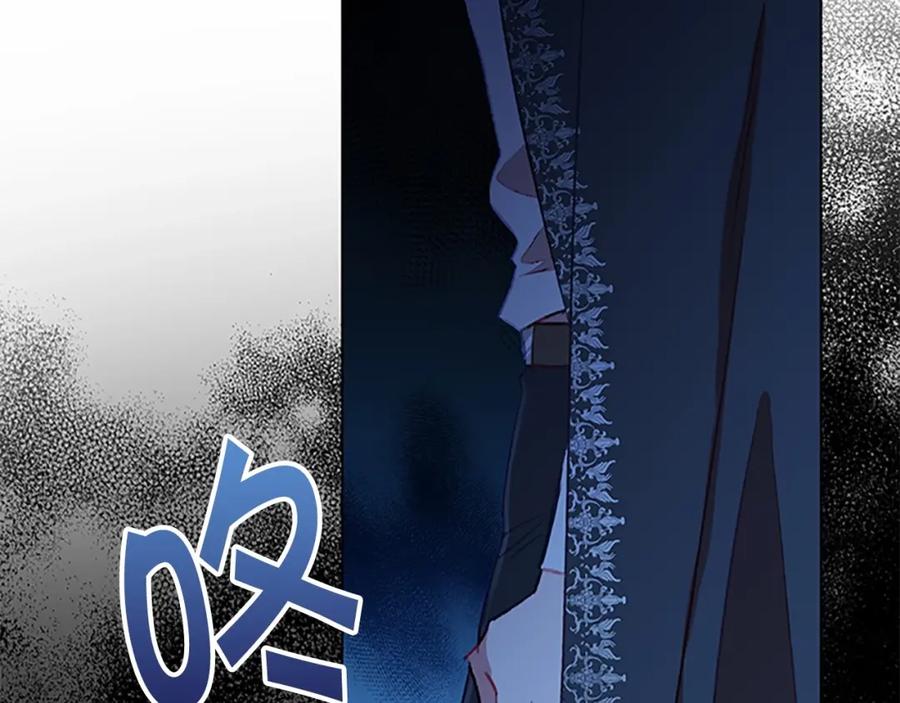 奶萌魔力小公主 第76话 她不是你能冒犯的！ 第15页