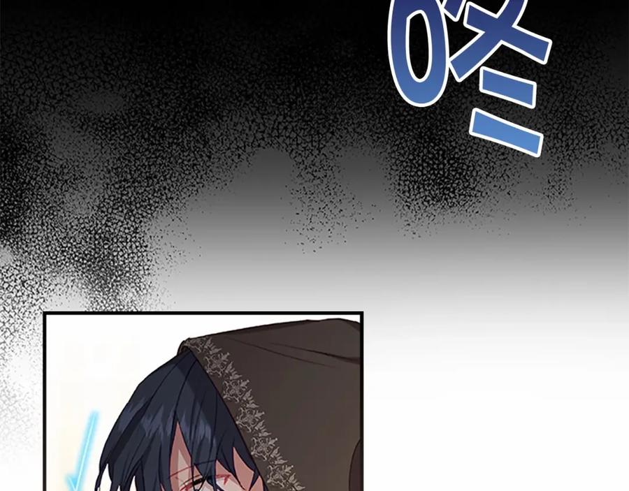 奶萌魔力小公主 第76话 她不是你能冒犯的！ 第19页