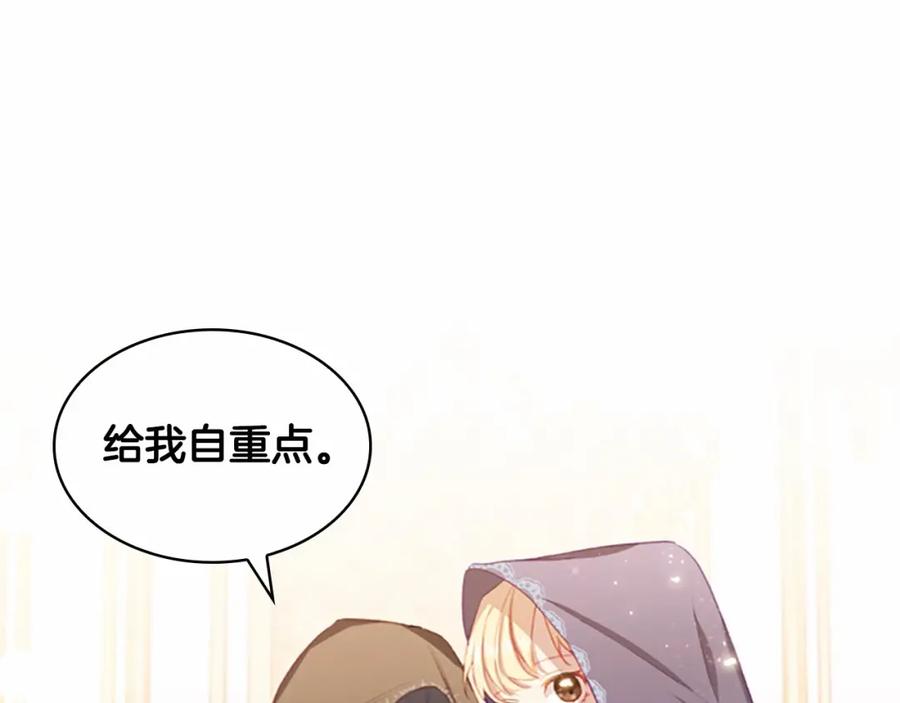 奶萌魔力小公主 第76话 她不是你能冒犯的！ 第38页
